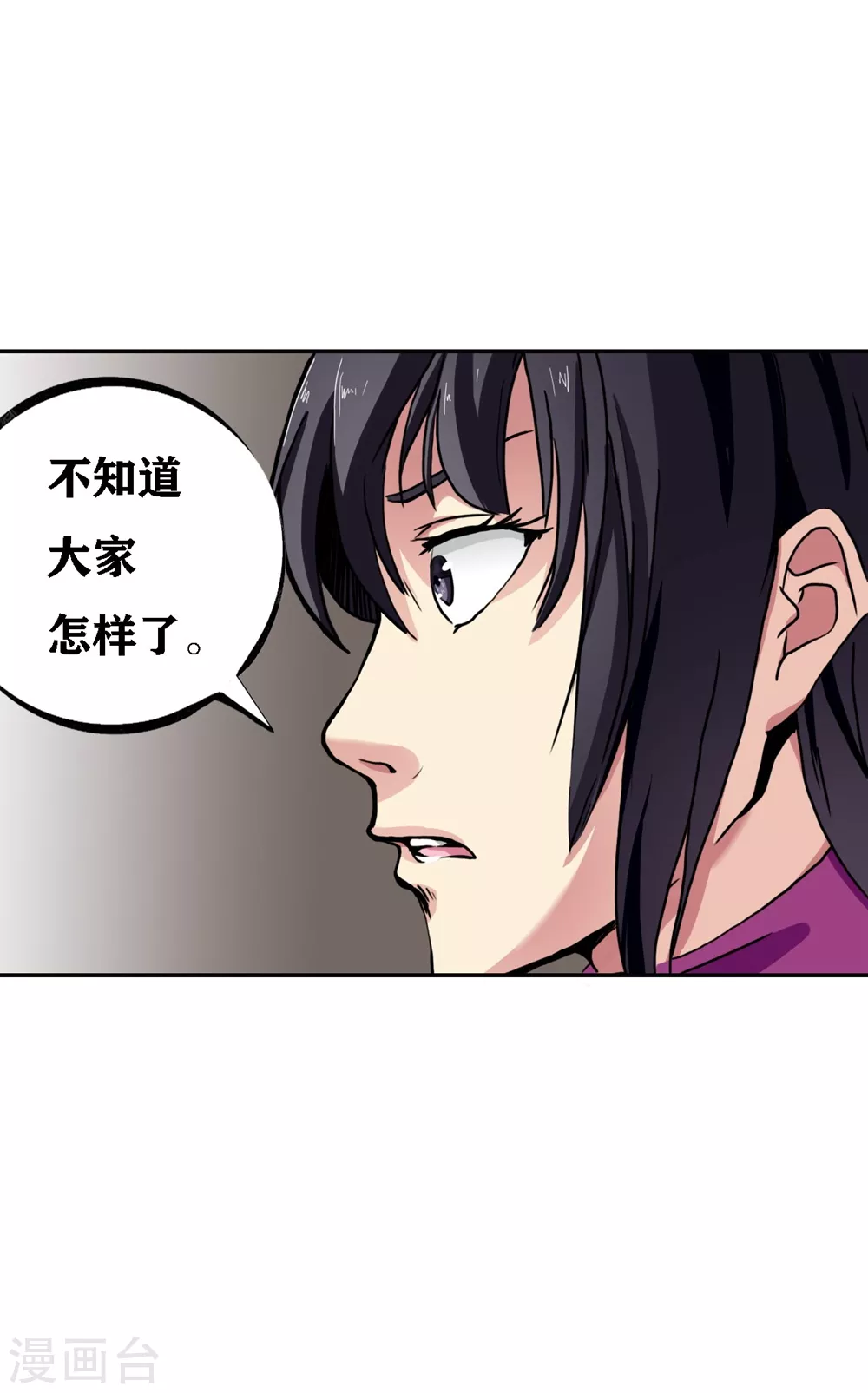 第20话 第3页
