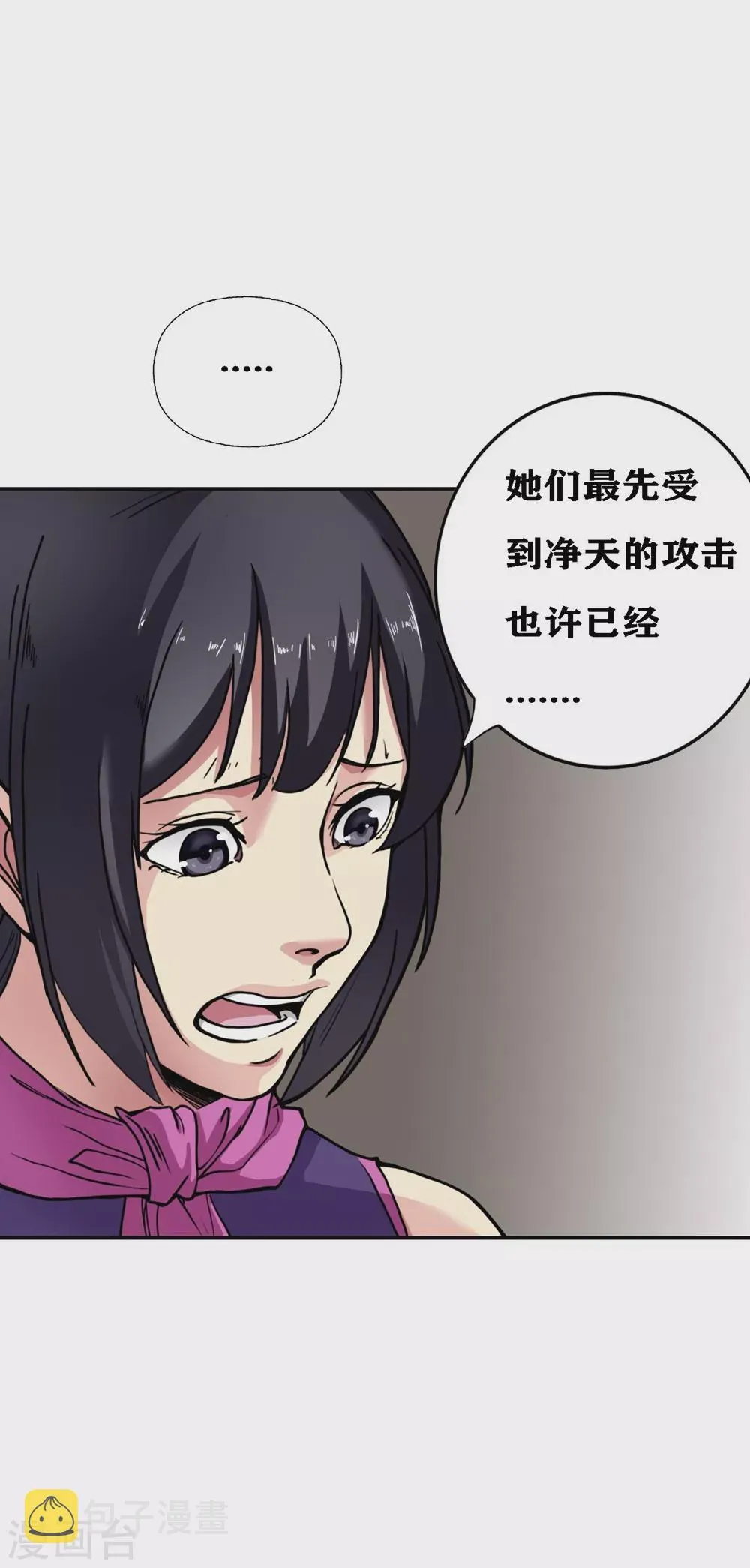 第20话 第10页