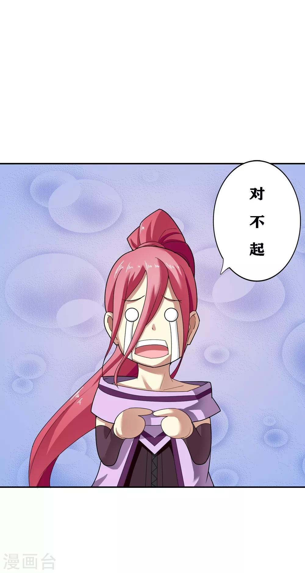 第20话 第20页