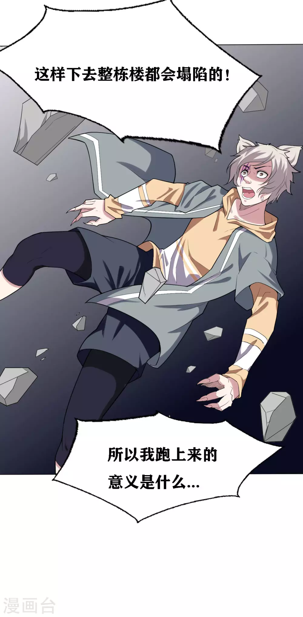 第19话 第2页