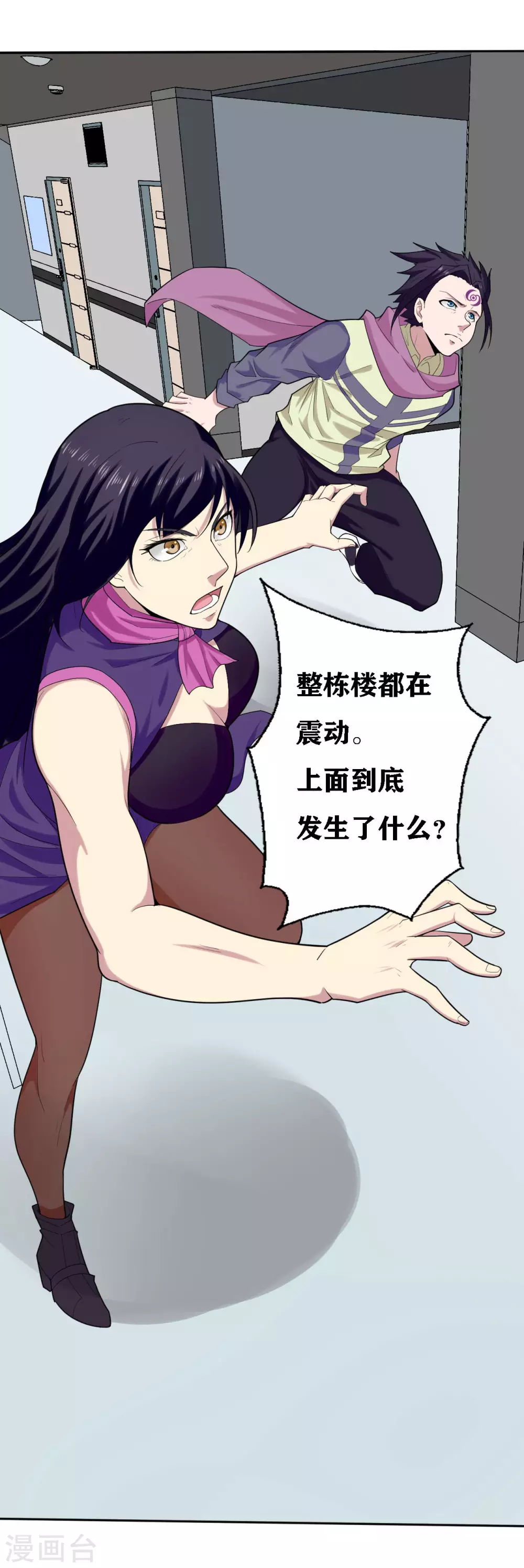 第19话 第3页