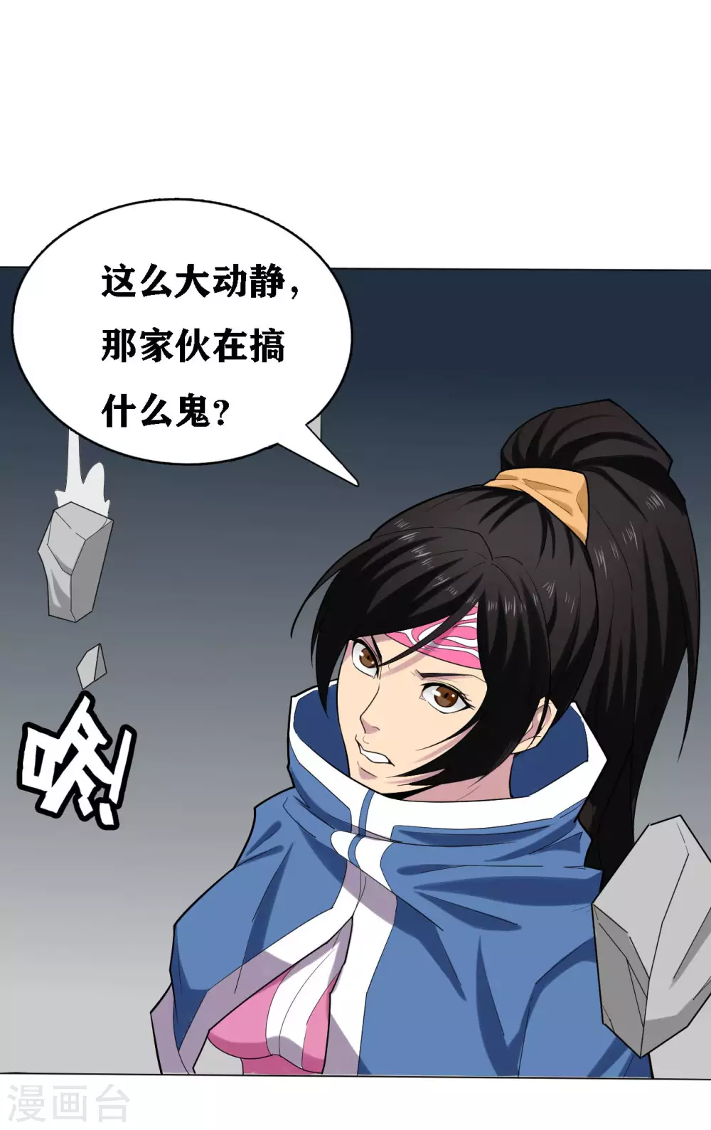 第19话 第4页