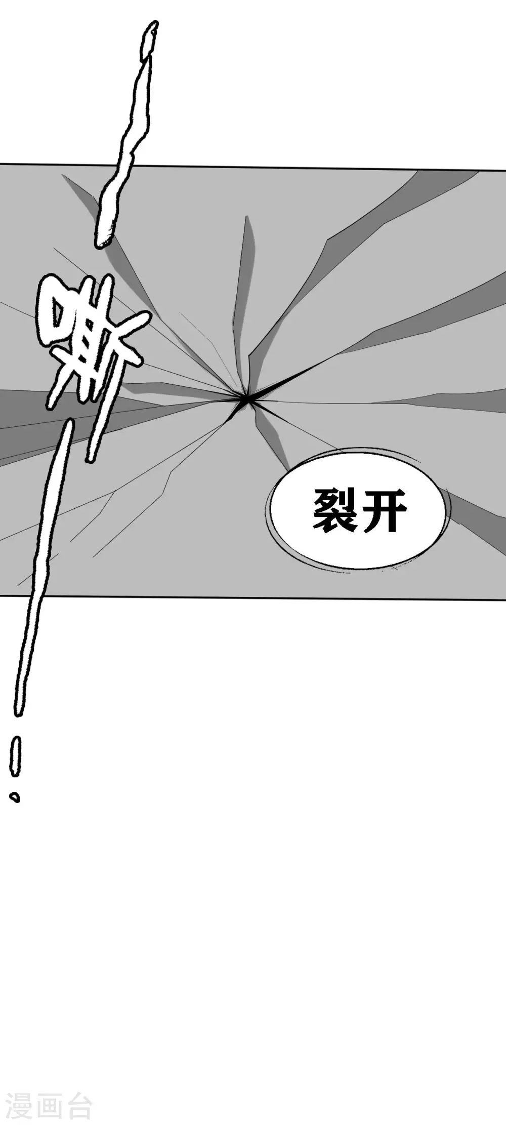 第19话 第5页