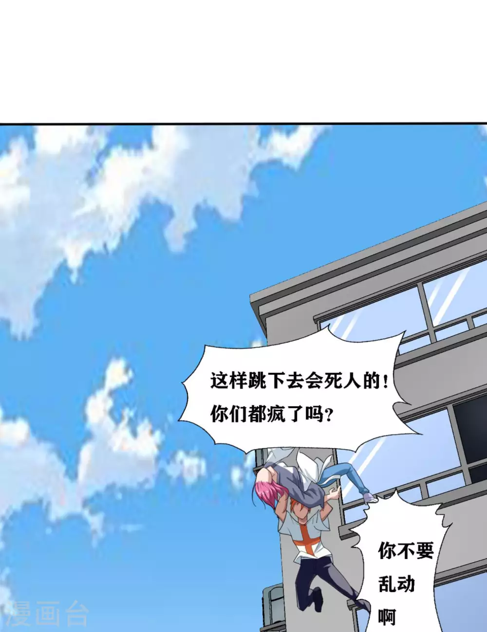 第19话 第11页