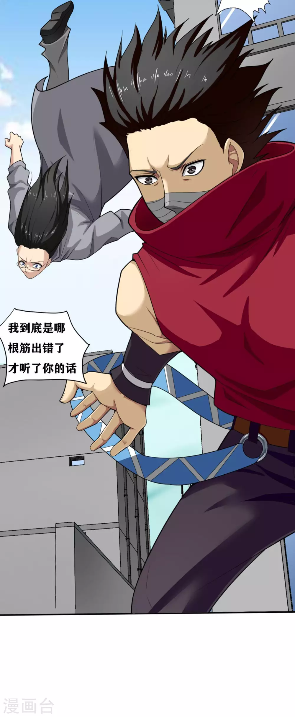 第19话 第12页