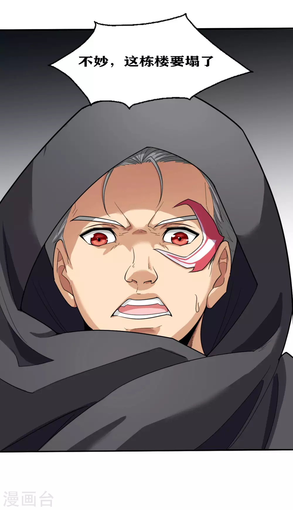 第19话 第22页