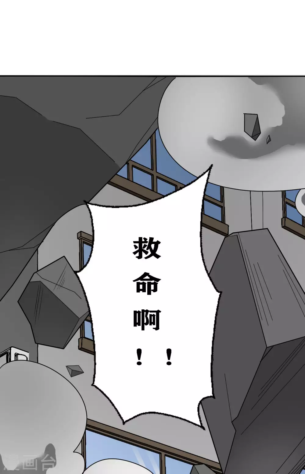 第19话 第23页