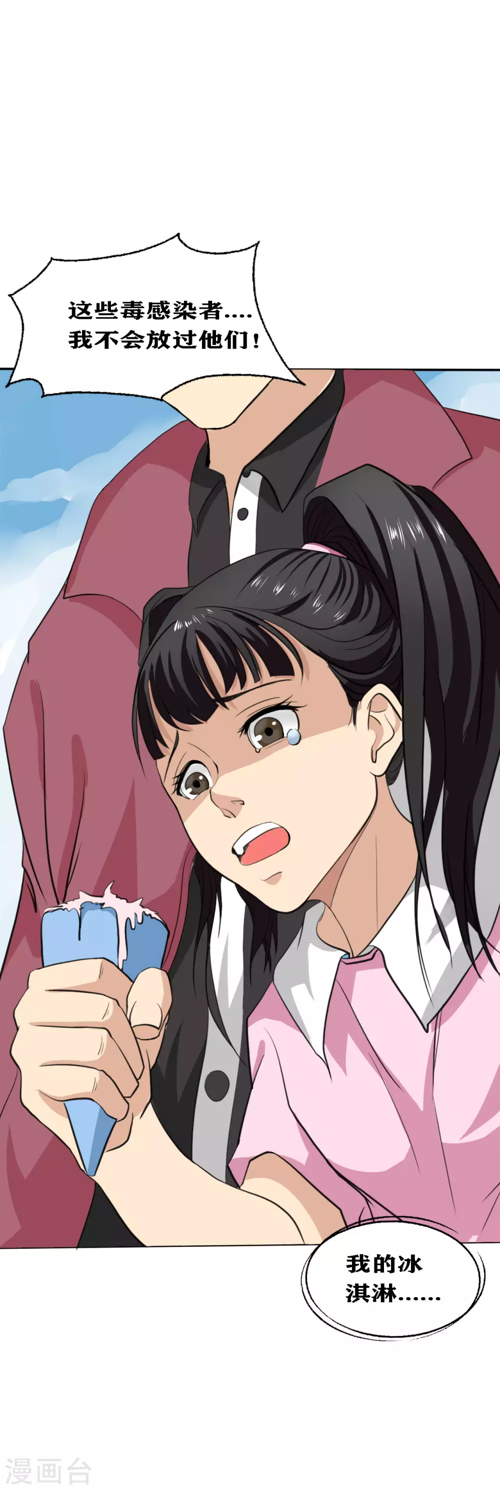 第19话 第31页