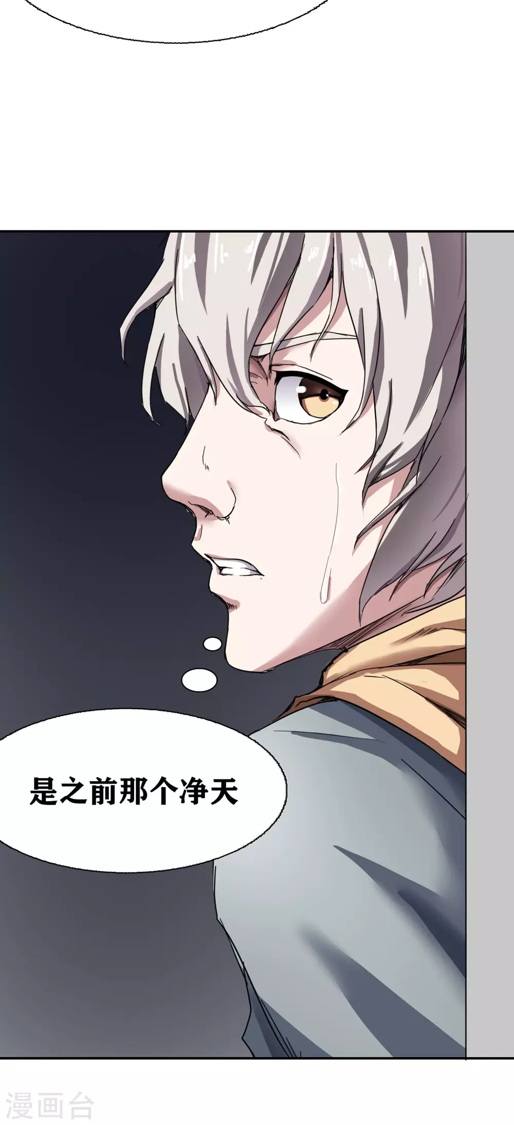 第18话 第7页