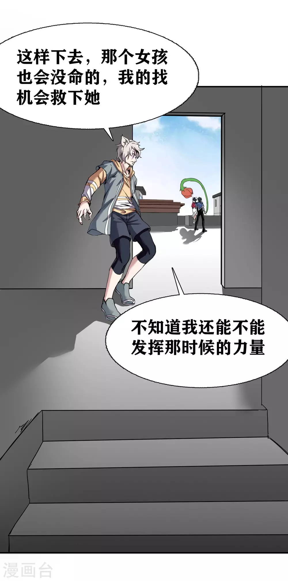 第18话 第8页