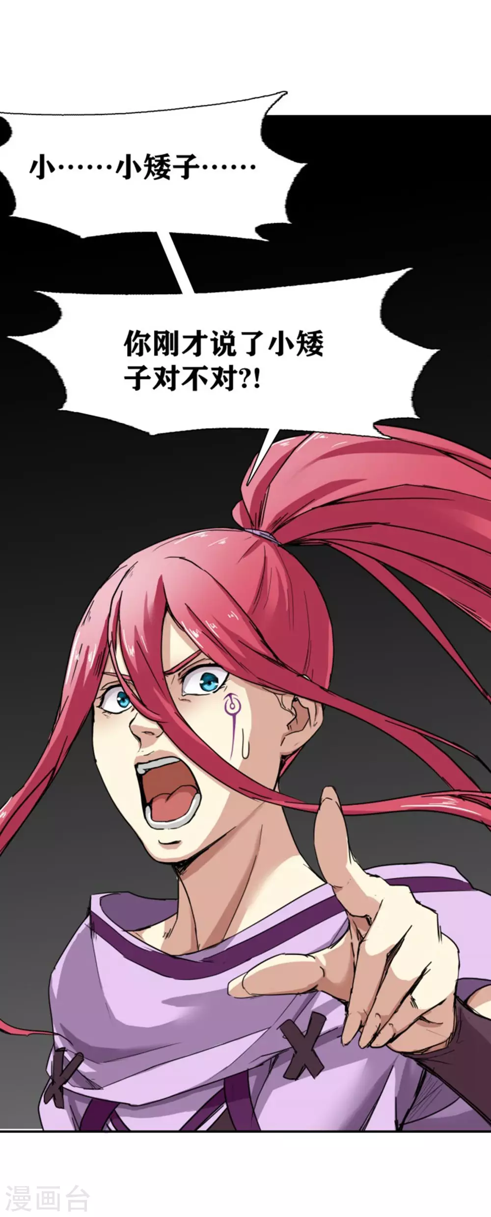 第18话 第14页