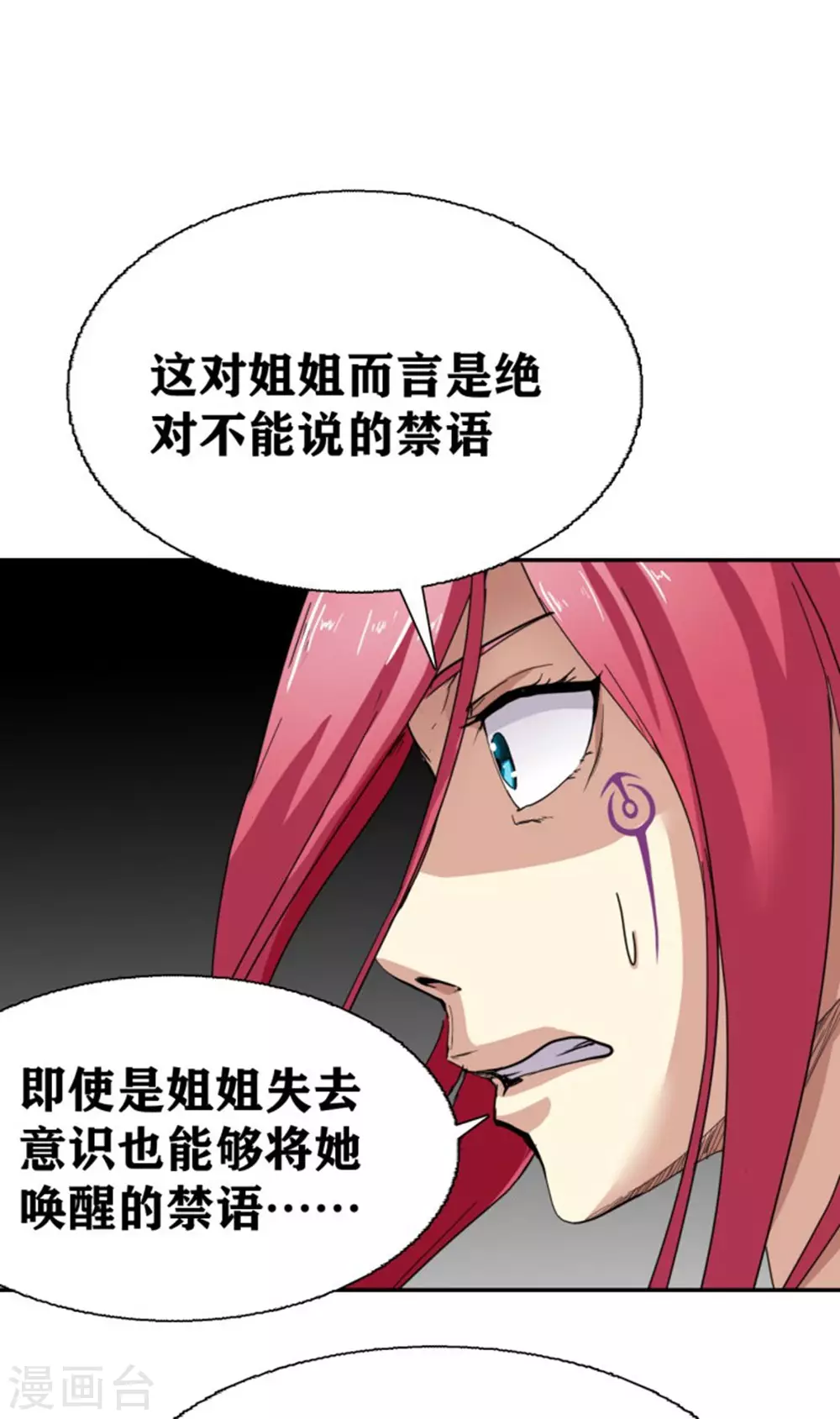 第18话 第15页