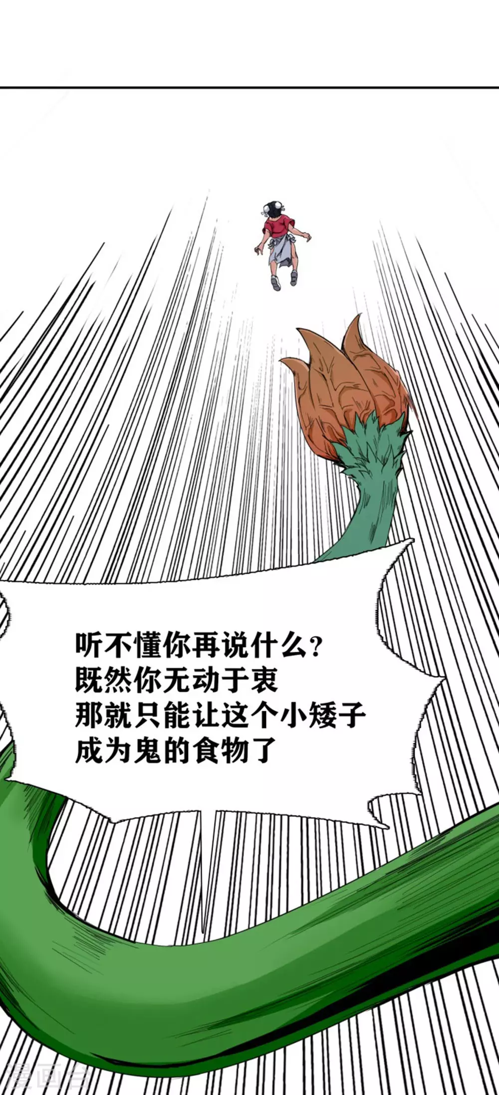 第18话 第17页
