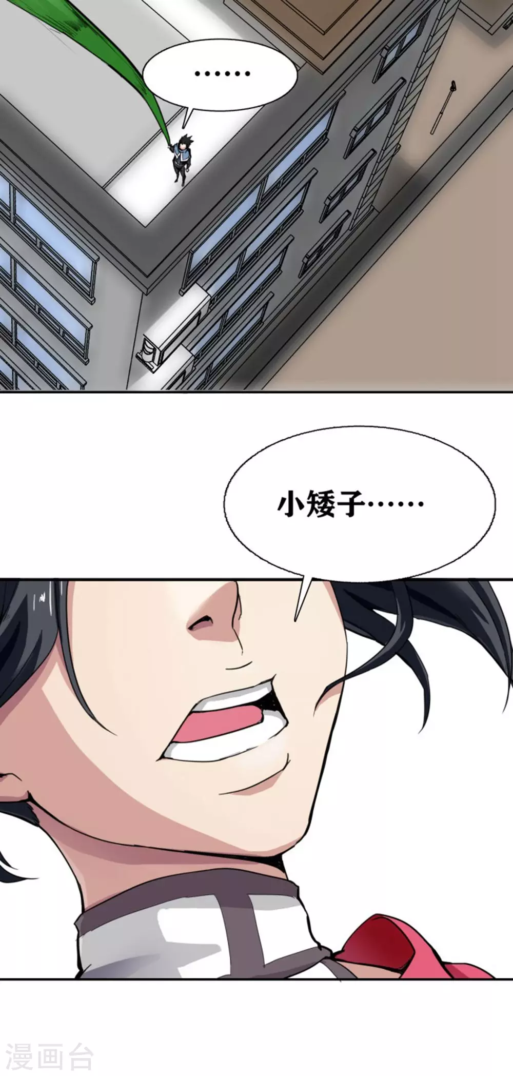 第18话 第22页
