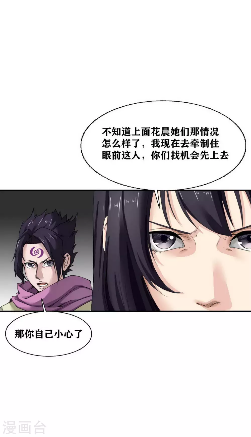 第17话 第3页
