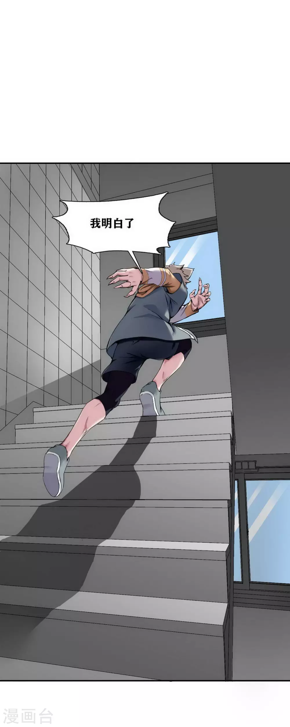 第17话 第23页