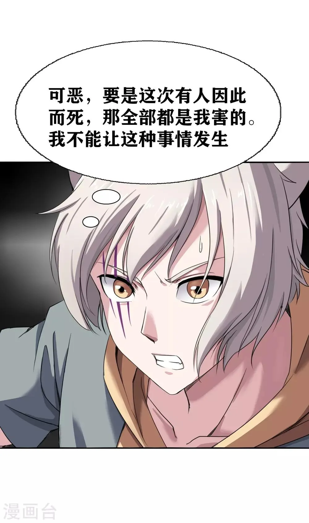 第16话 第4页
