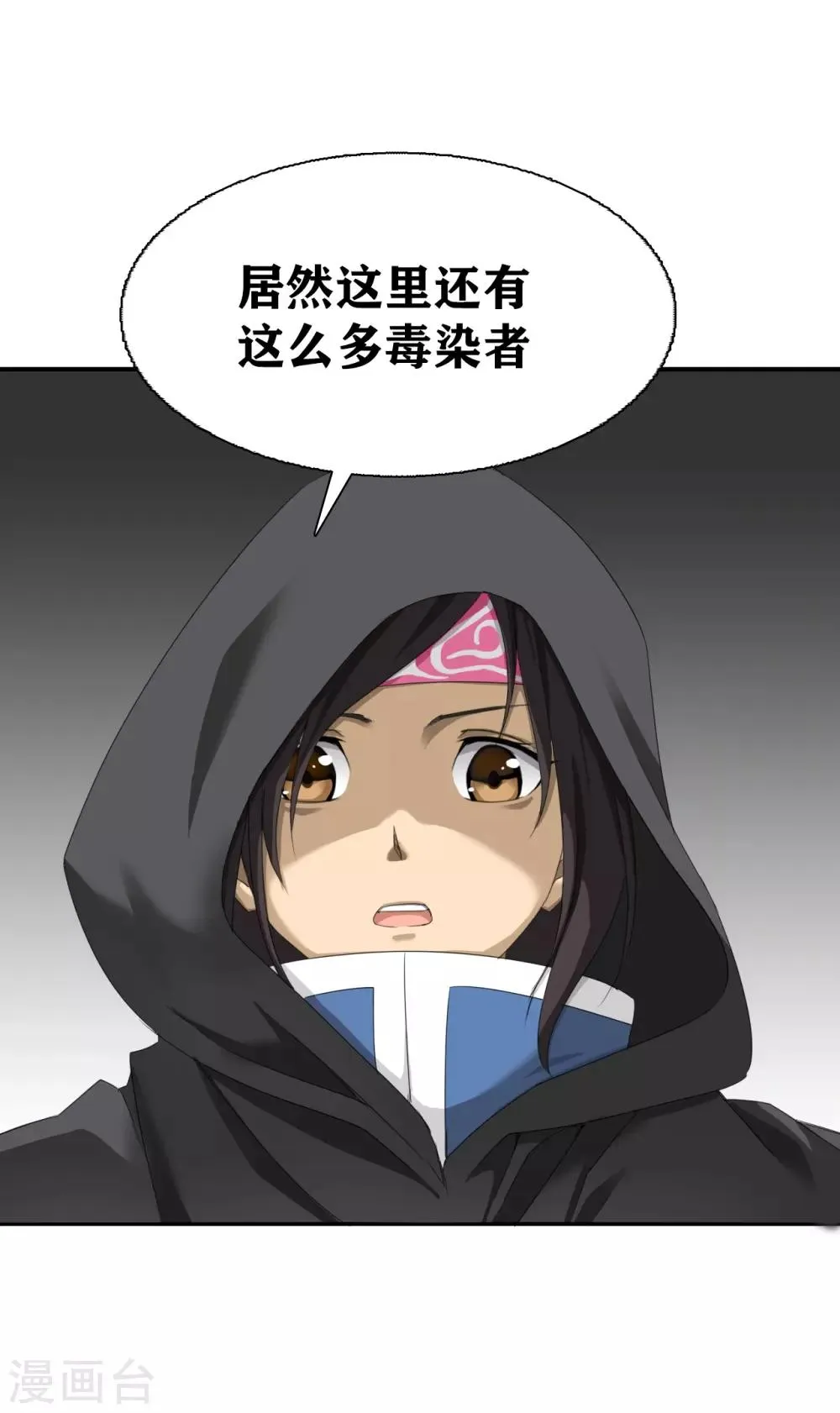 第16话 第8页