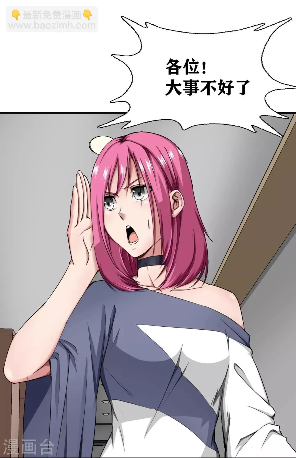 第16话 第11页