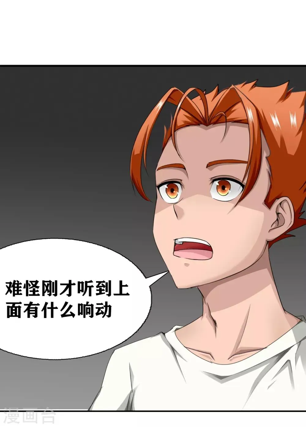 第16话 第14页