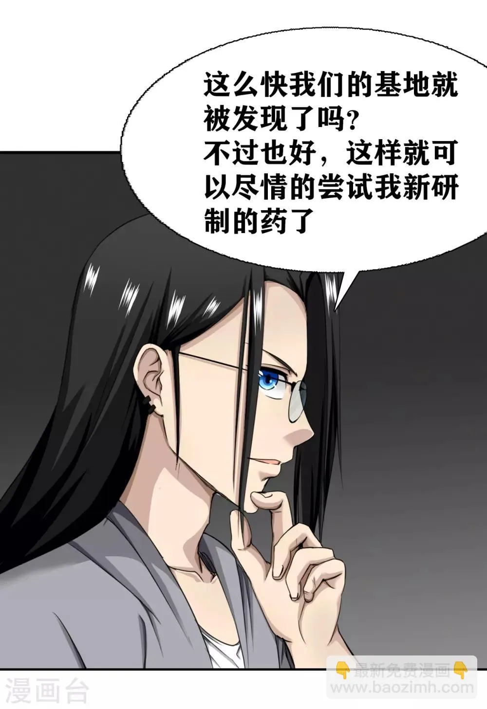 第16话 第15页