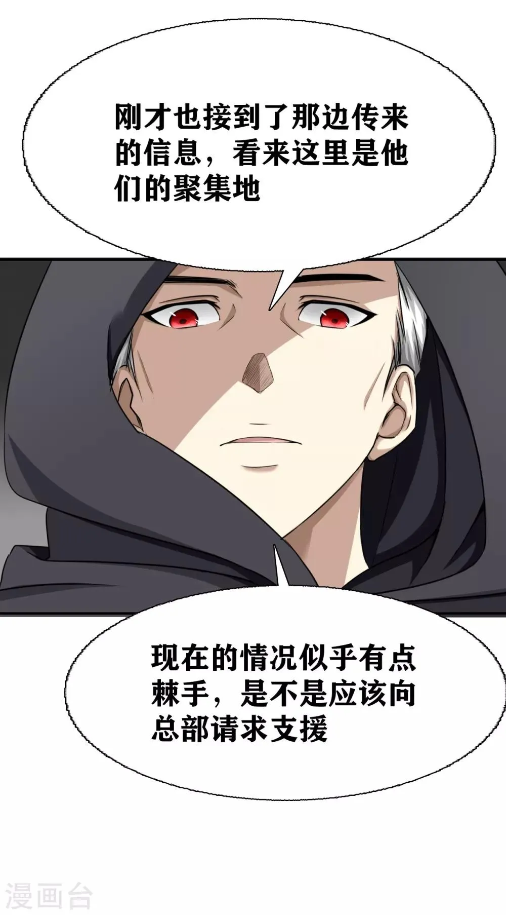 第16话 第20页
