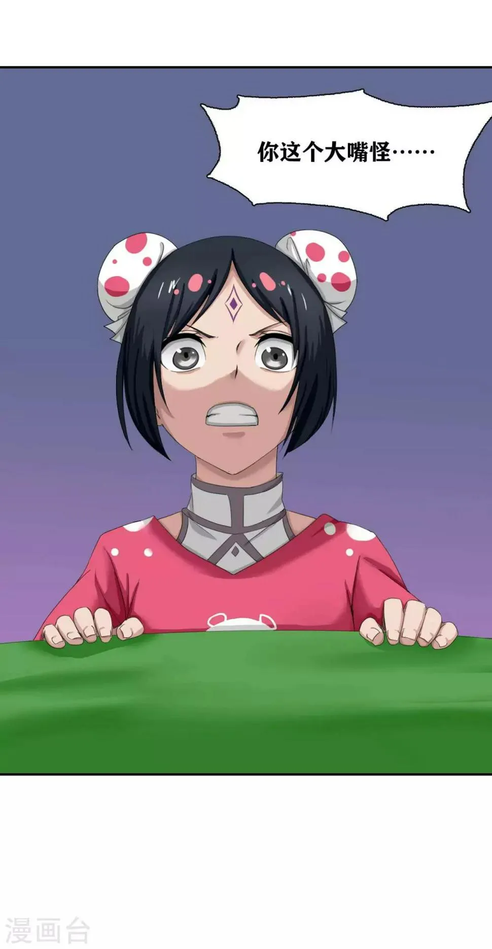 第15话 第15页