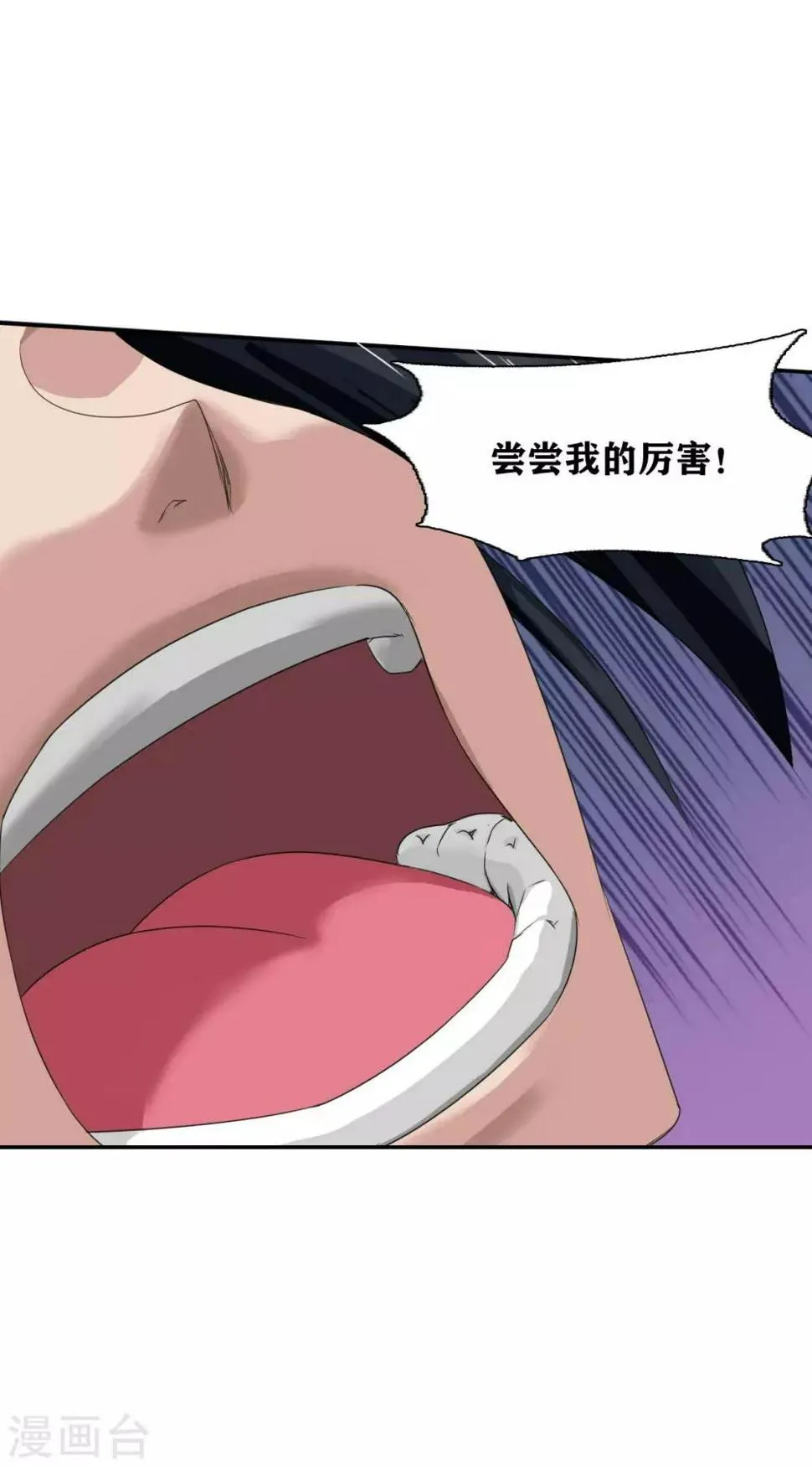 第15话 第16页