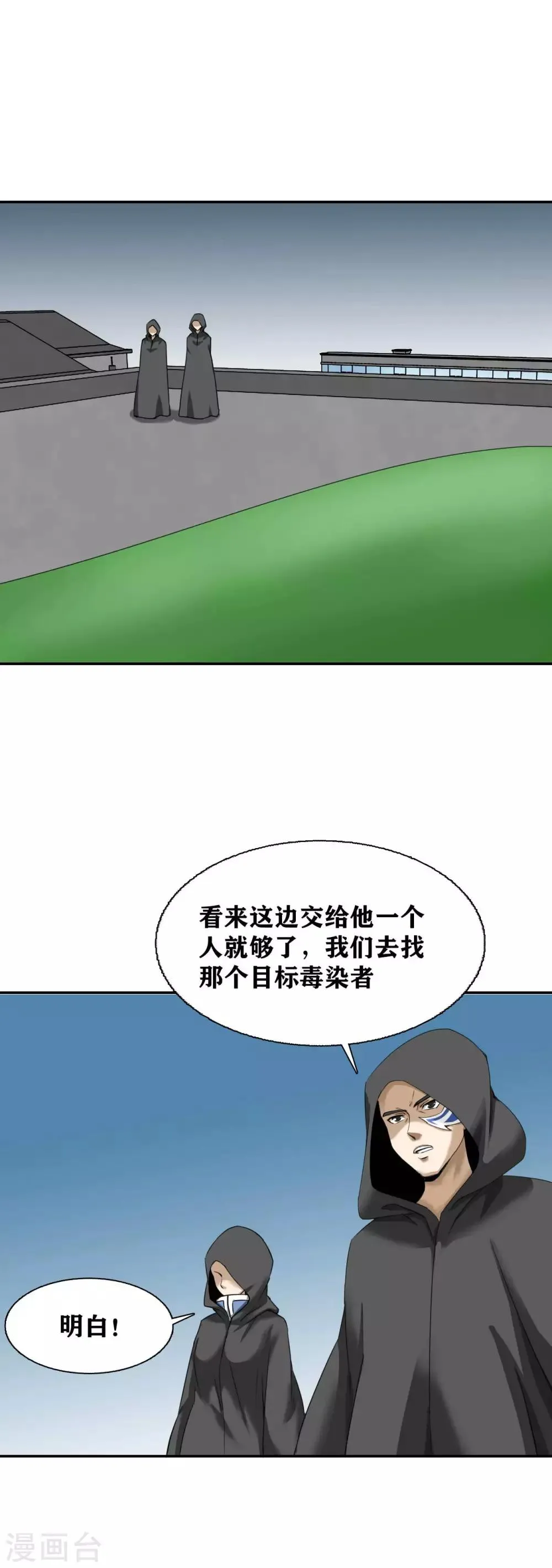 第15话 第22页