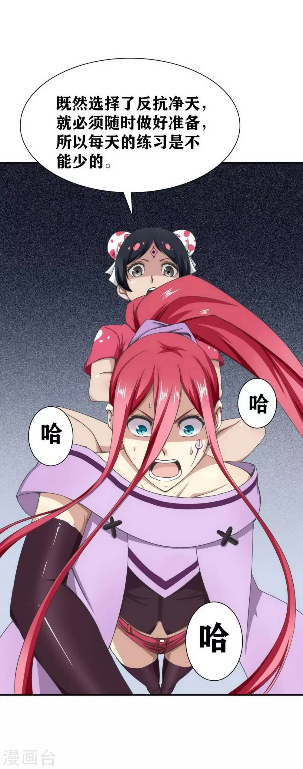 第14话 第2页