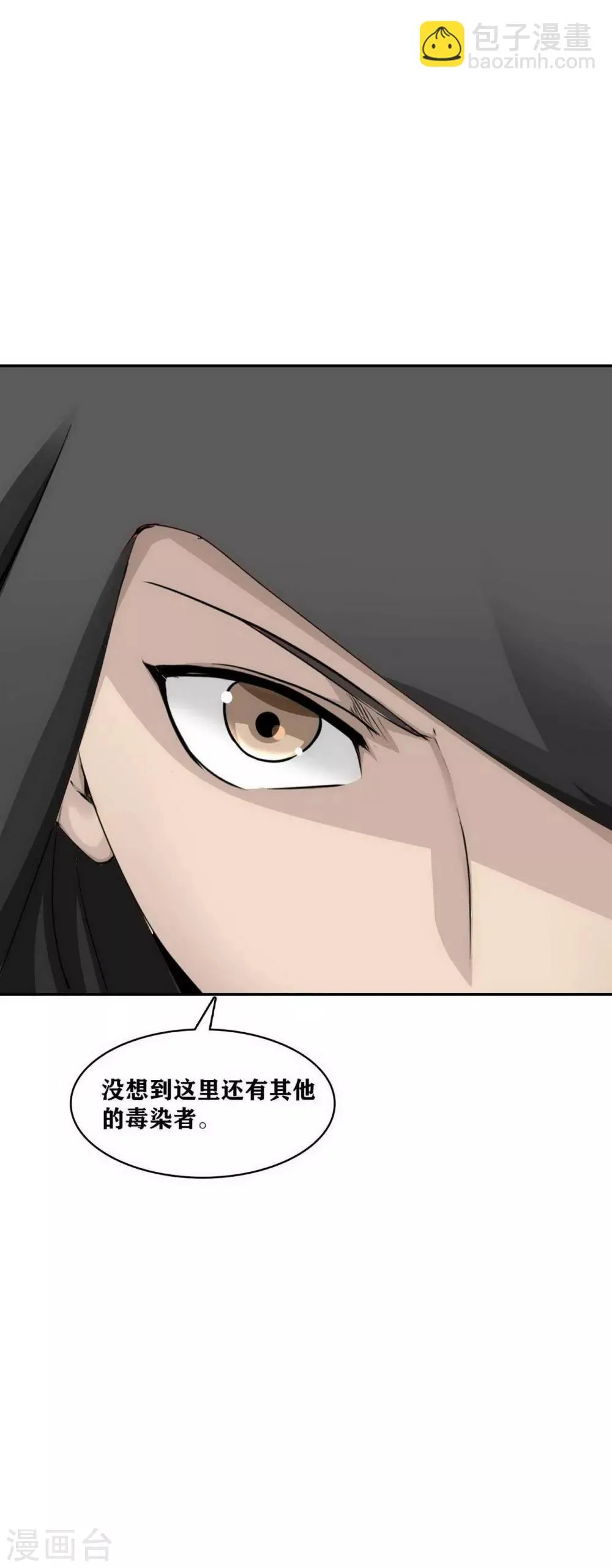 第14话 第6页