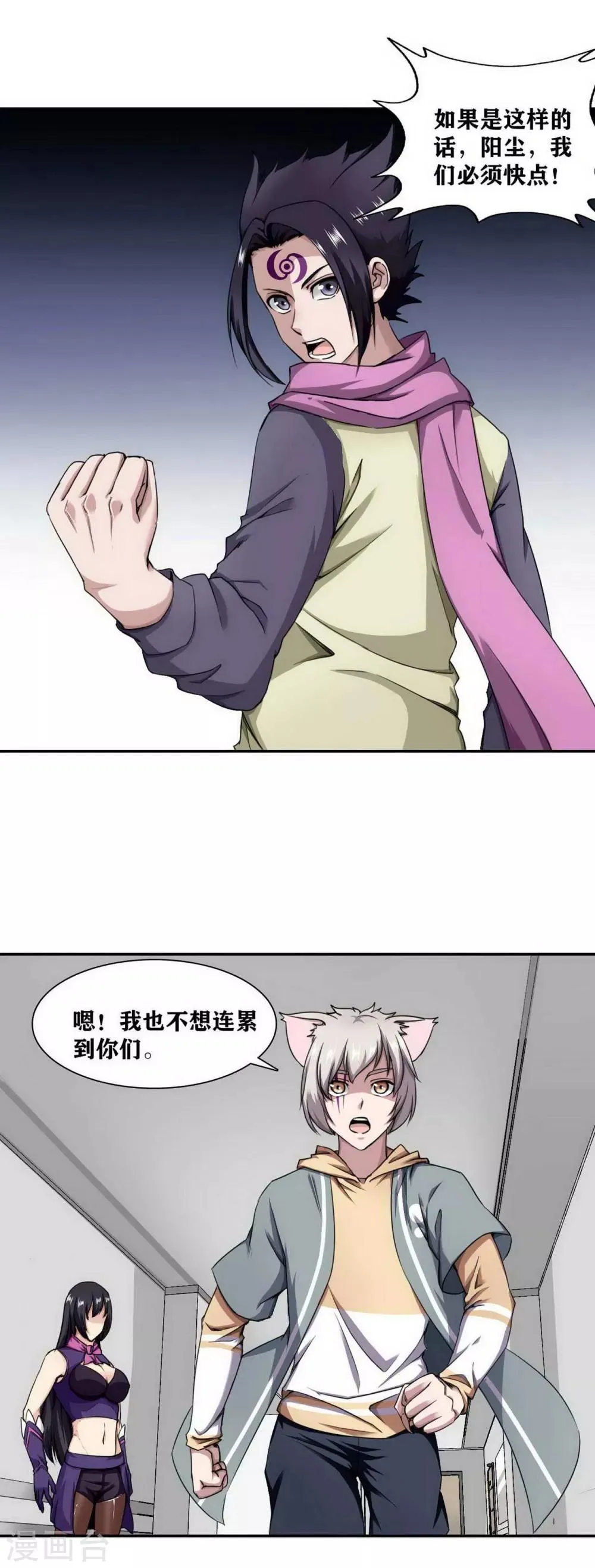 第14话 第7页