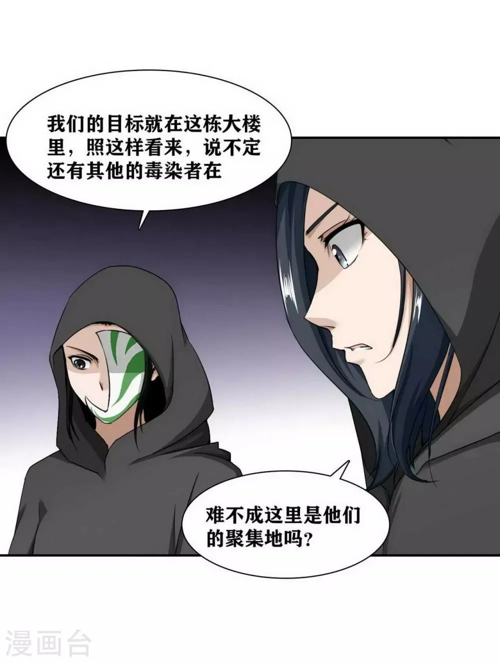 第14话 第13页