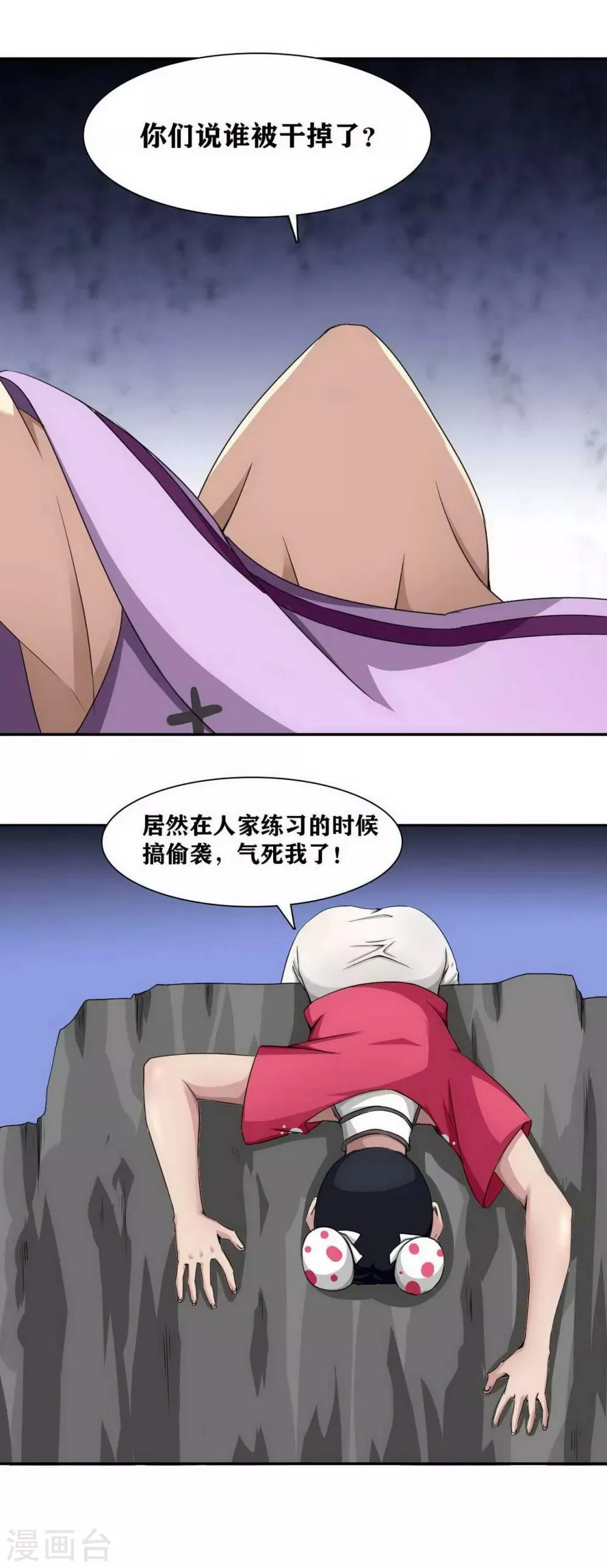第14话 第14页