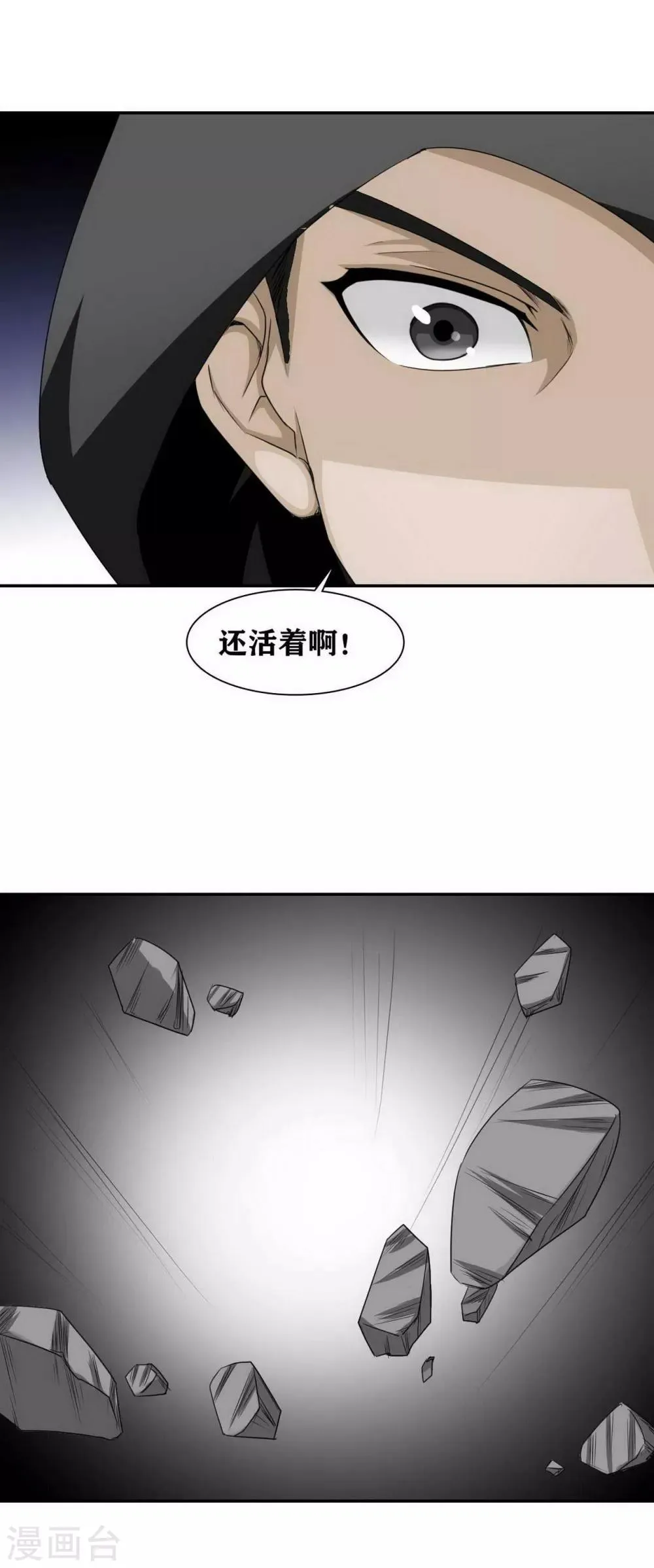 第14话 第15页