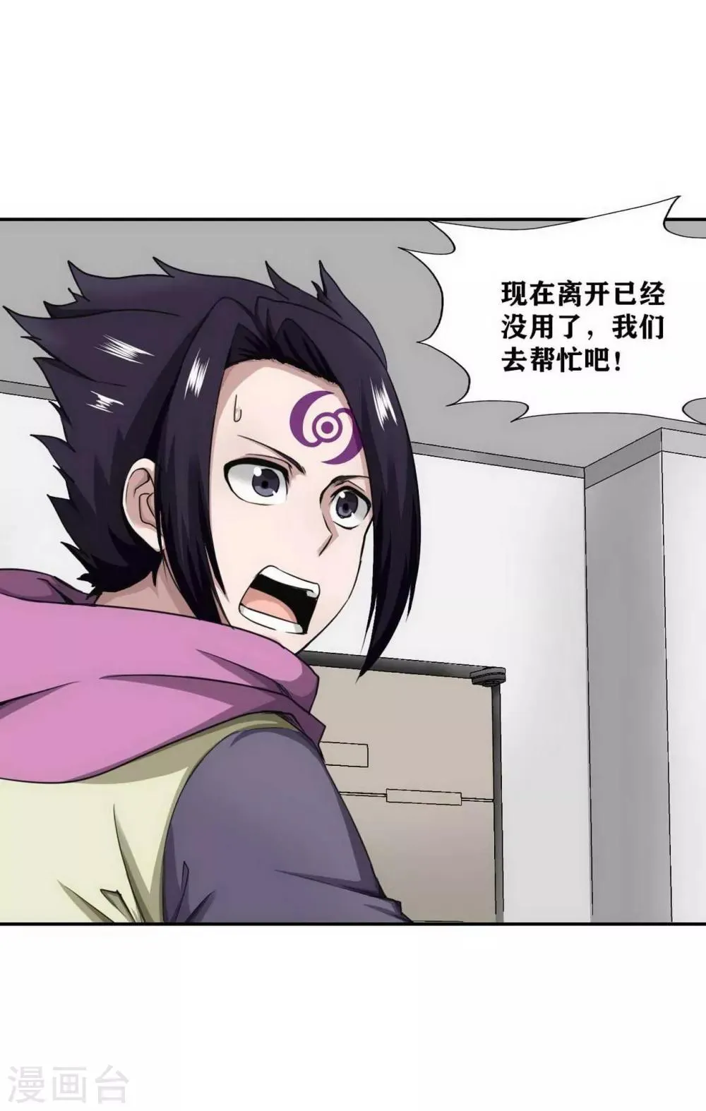 第14话 第23页