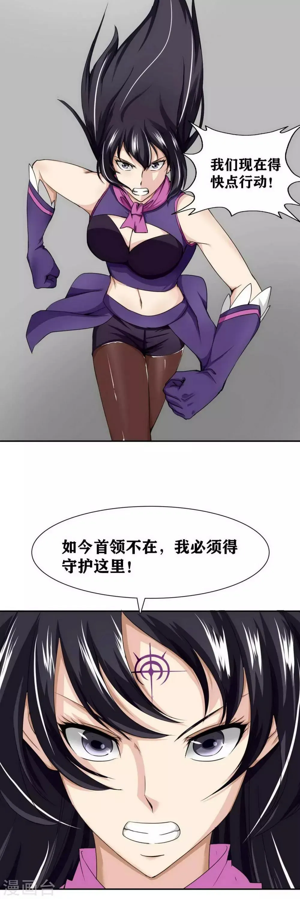 第14话 第27页