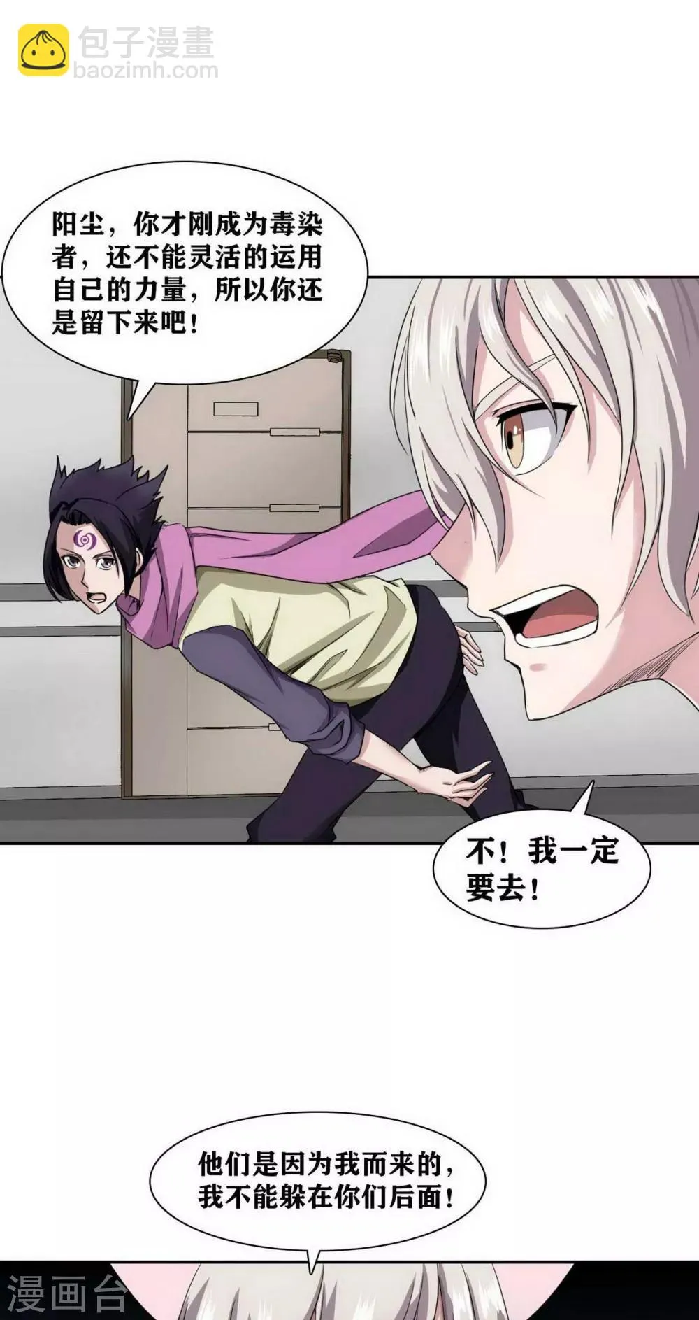 第14话 第28页