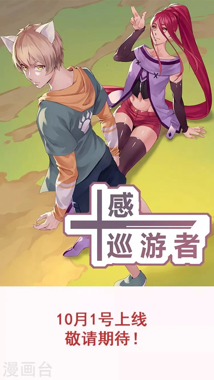 预告 第1页