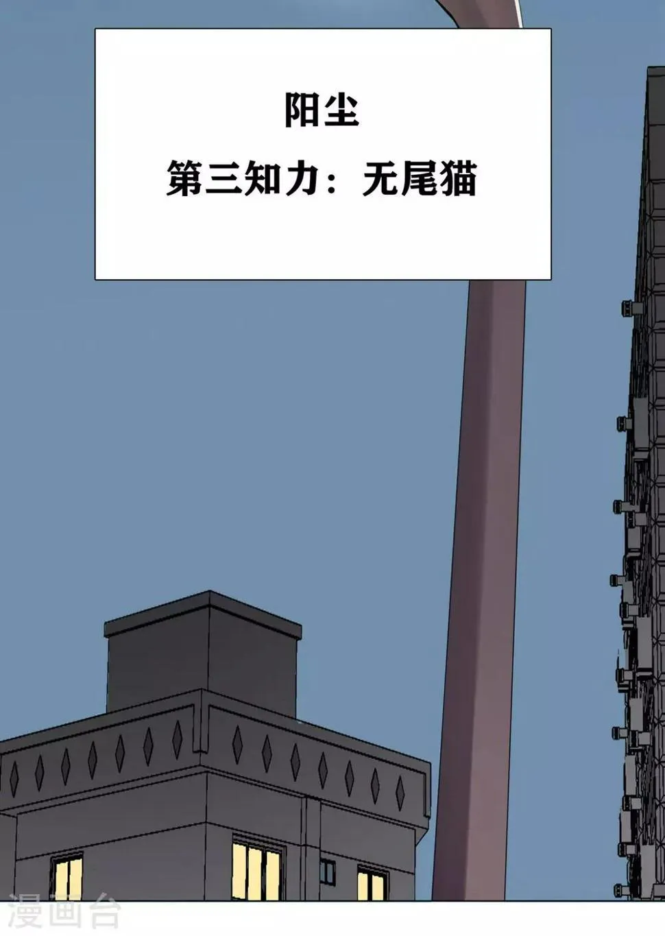 第1话 第8页