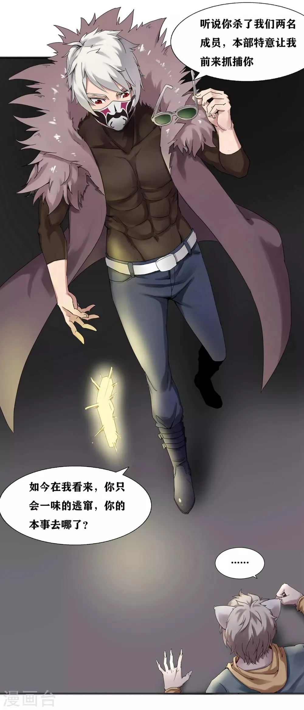 第1话 第19页