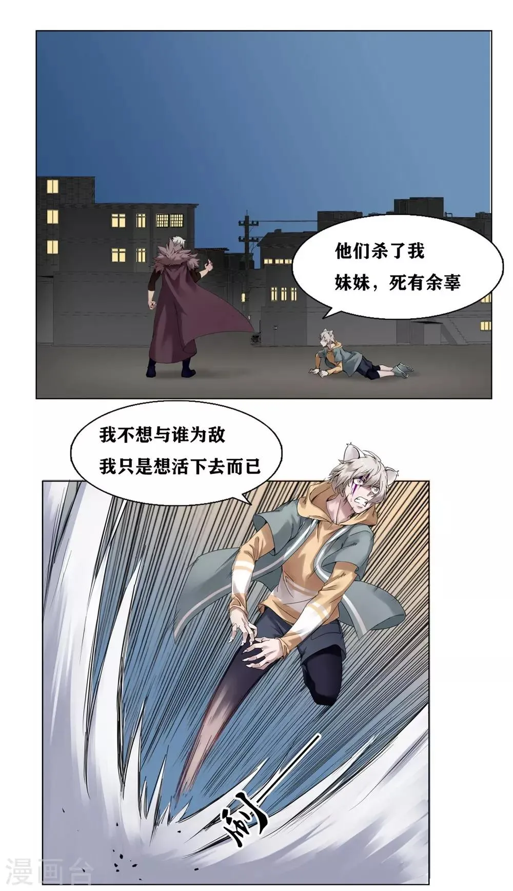 第1话 第20页