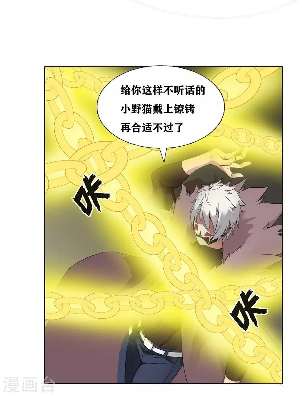 第1话 第26页