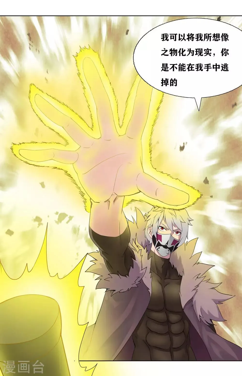 第1话 第29页