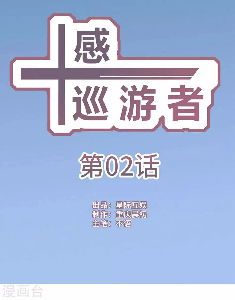 第2话 第1页