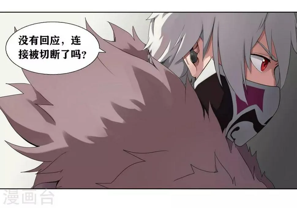 第2话 第7页
