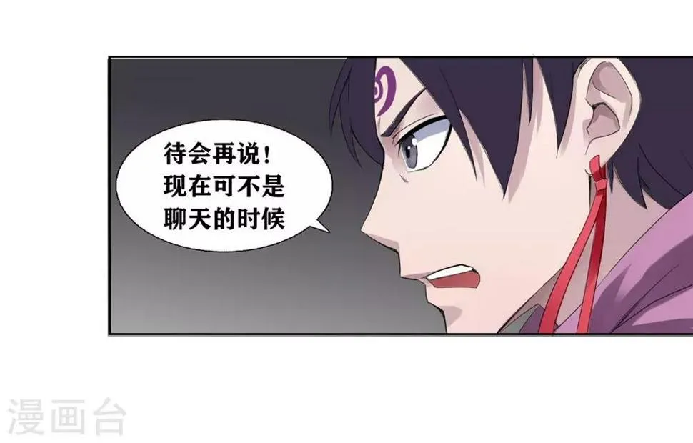 第2话 第12页