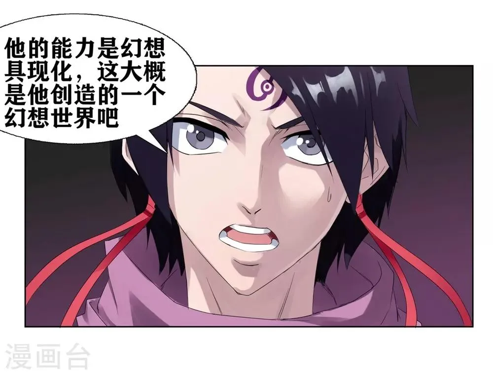 第2话 第19页