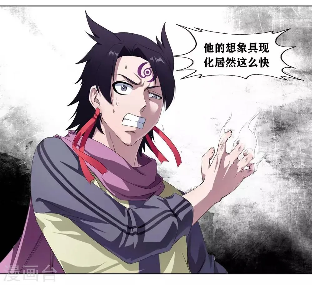 第3话 第2页