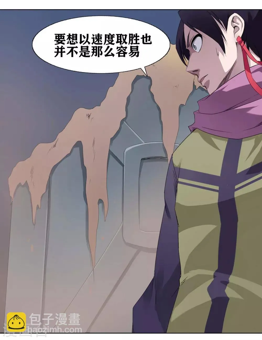 第3话 第3页